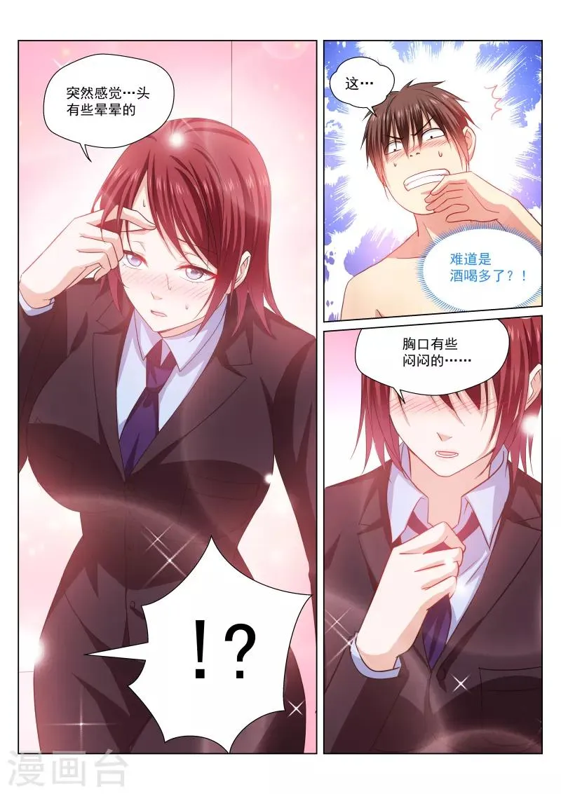 第247话 第7页