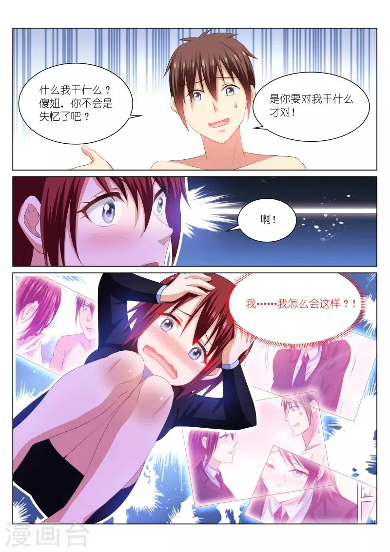 第248话 第3页