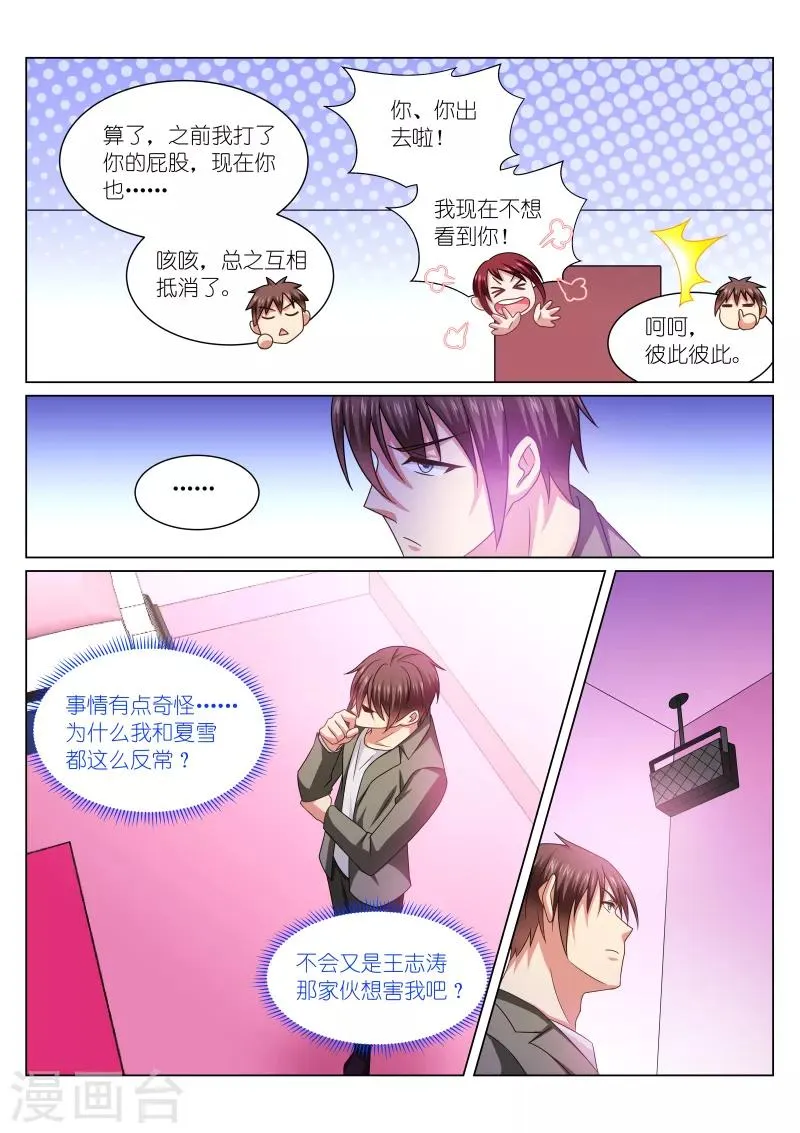 第248话 第4页
