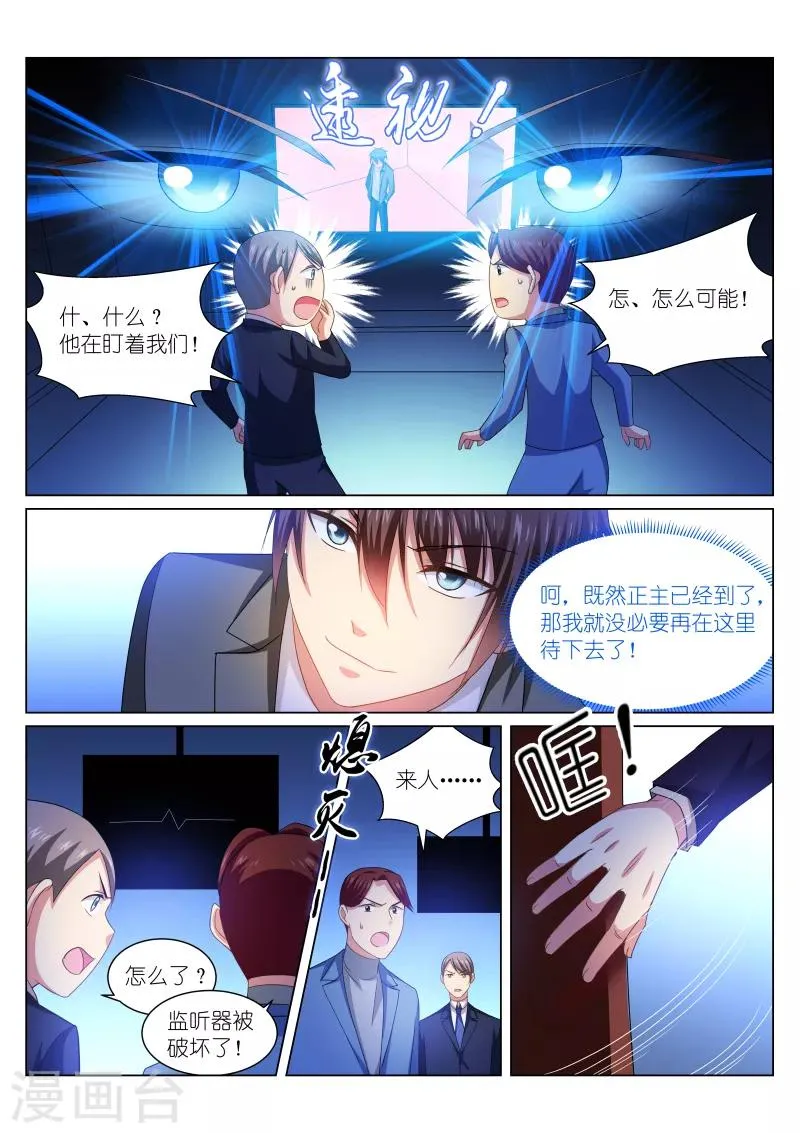 第248话 第5页