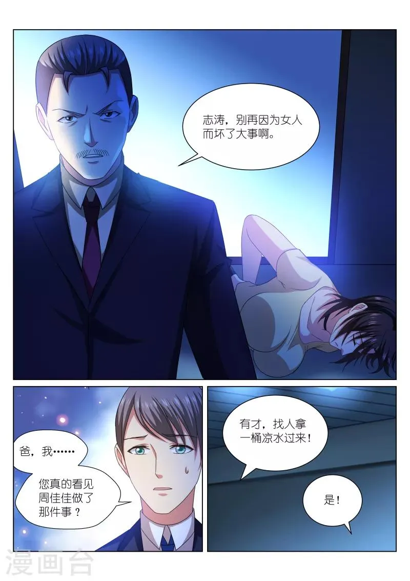 第248话 第8页