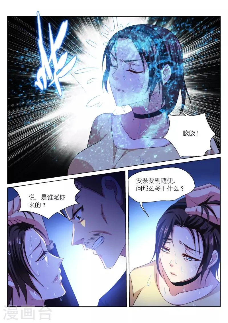 第249话 第1页