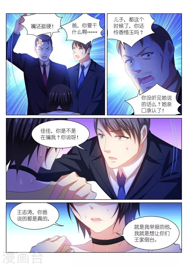 第249话 第2页