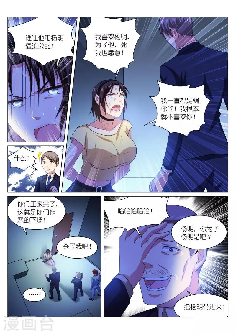第249话 第3页