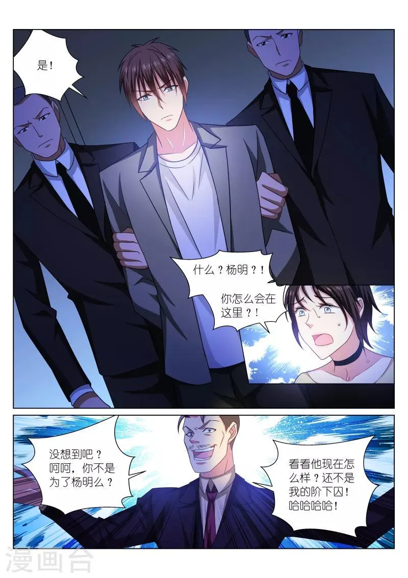 第249话 第4页