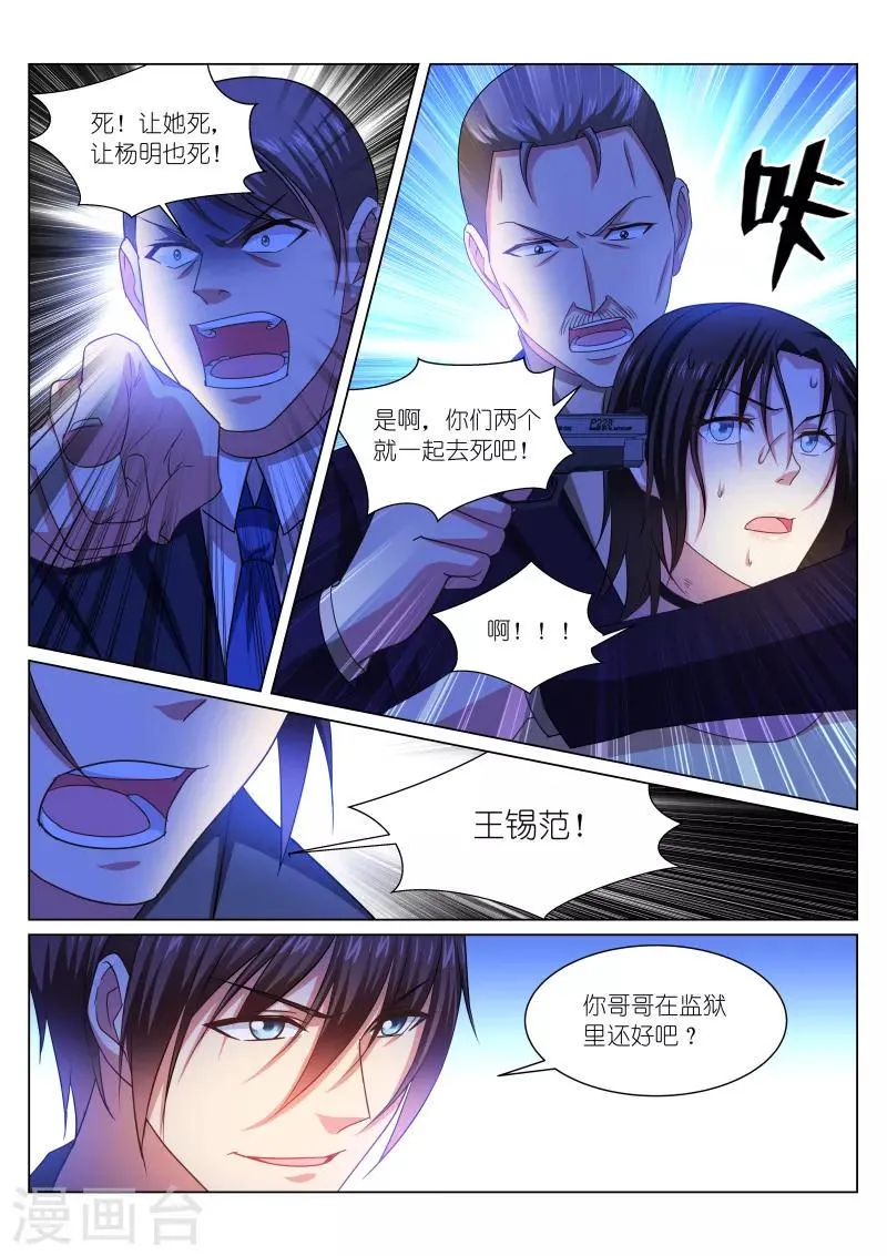 第249话 第6页