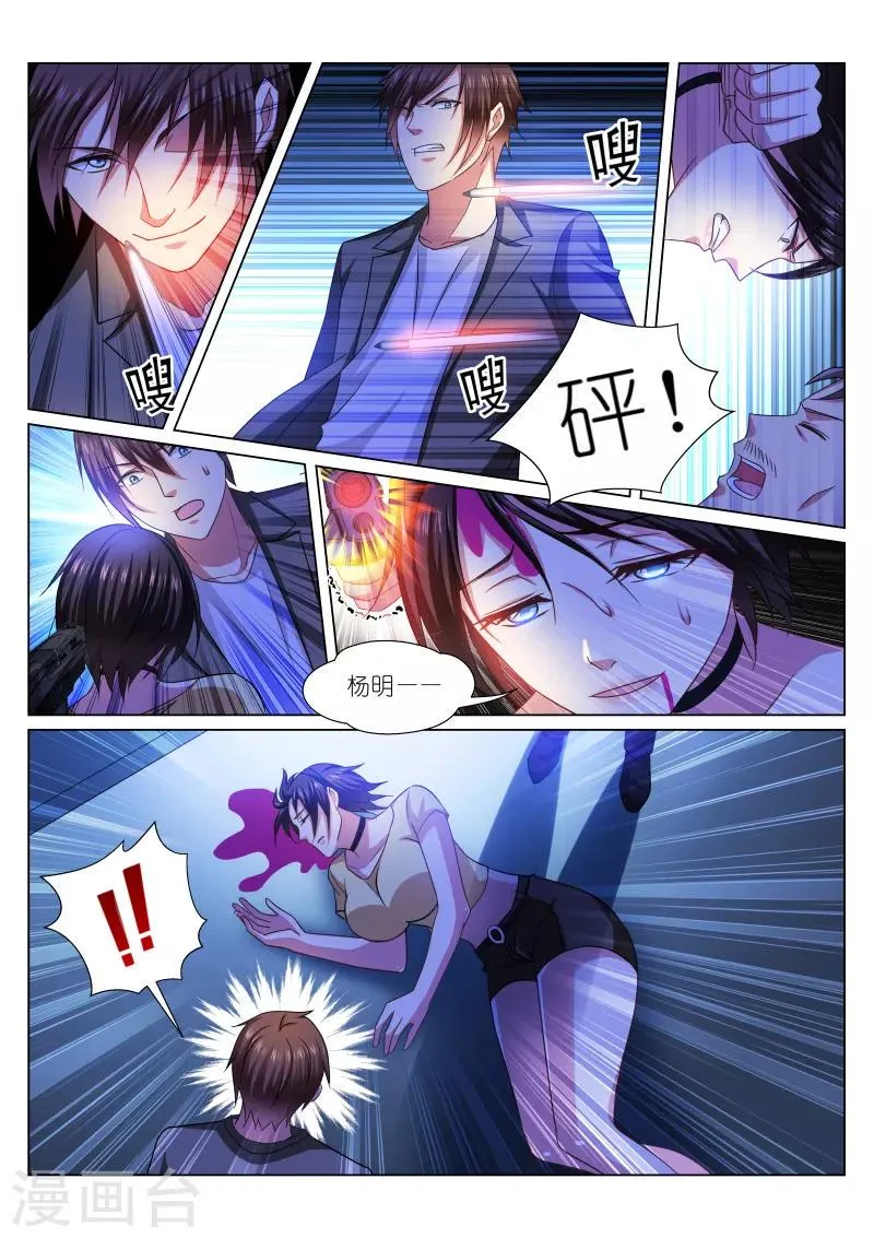 第249话 第8页
