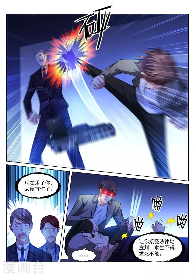 第250话 第2页