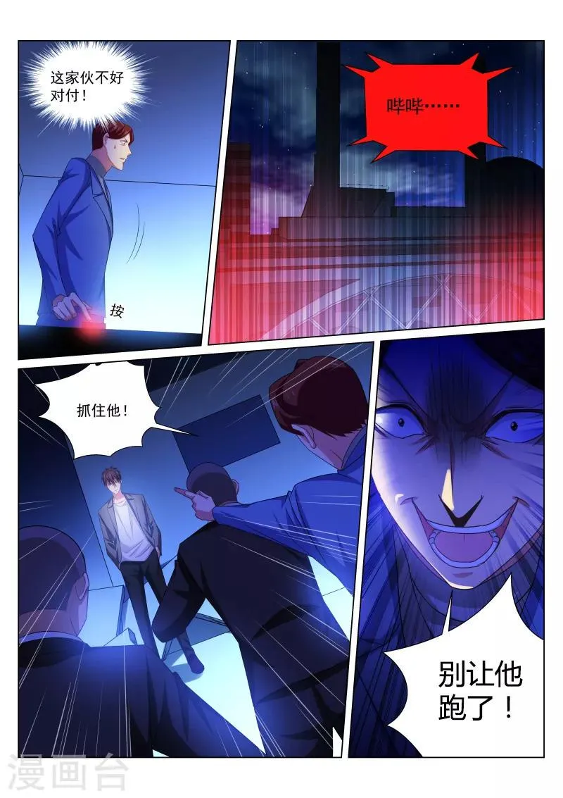 第250话 第3页