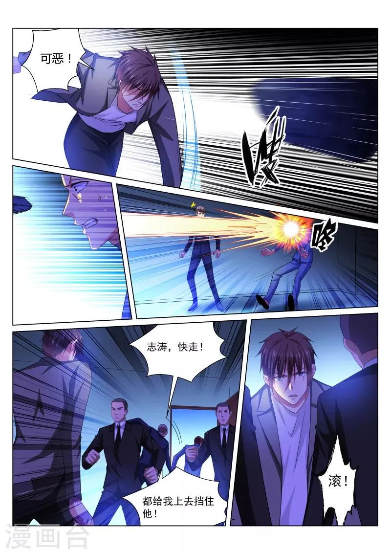 第250话 第4页