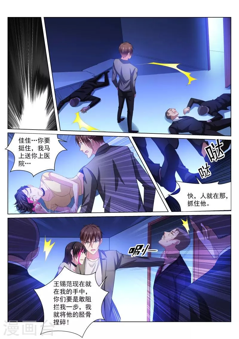 第250话 第5页