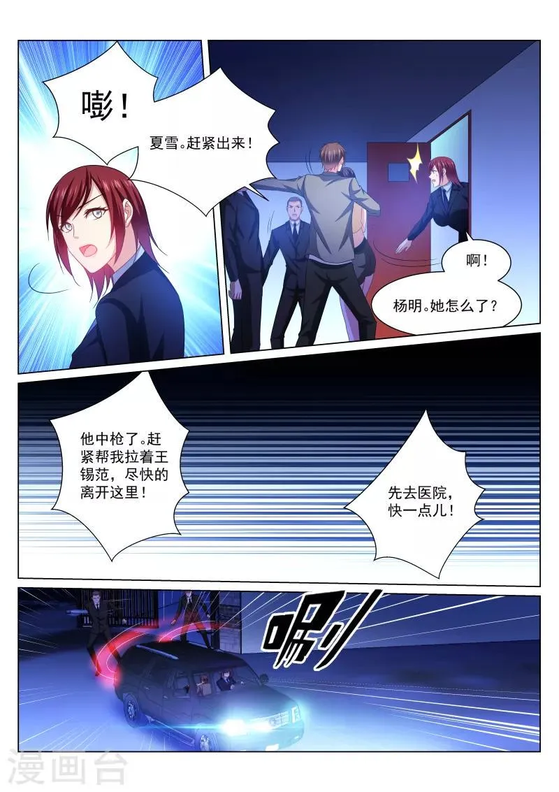 第250话 第6页