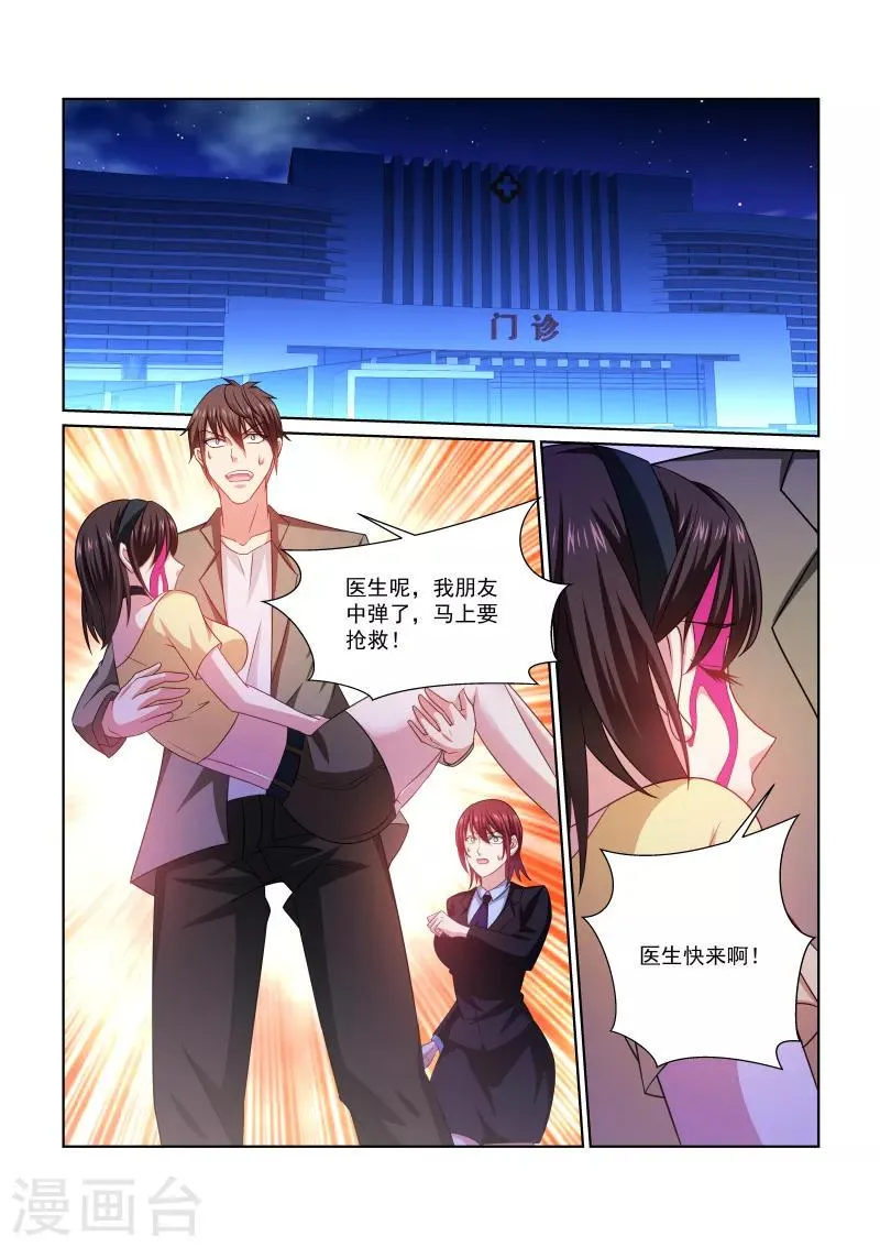 第250话 第8页