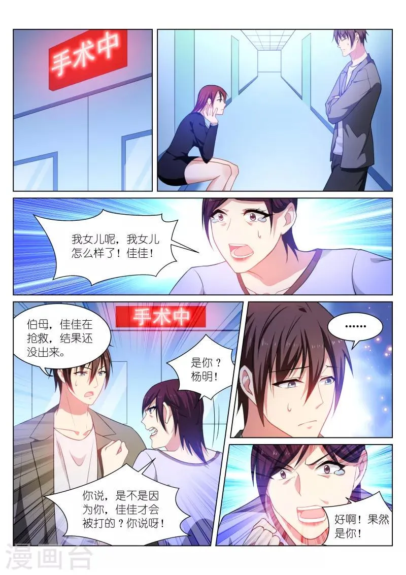 第251话 第1页