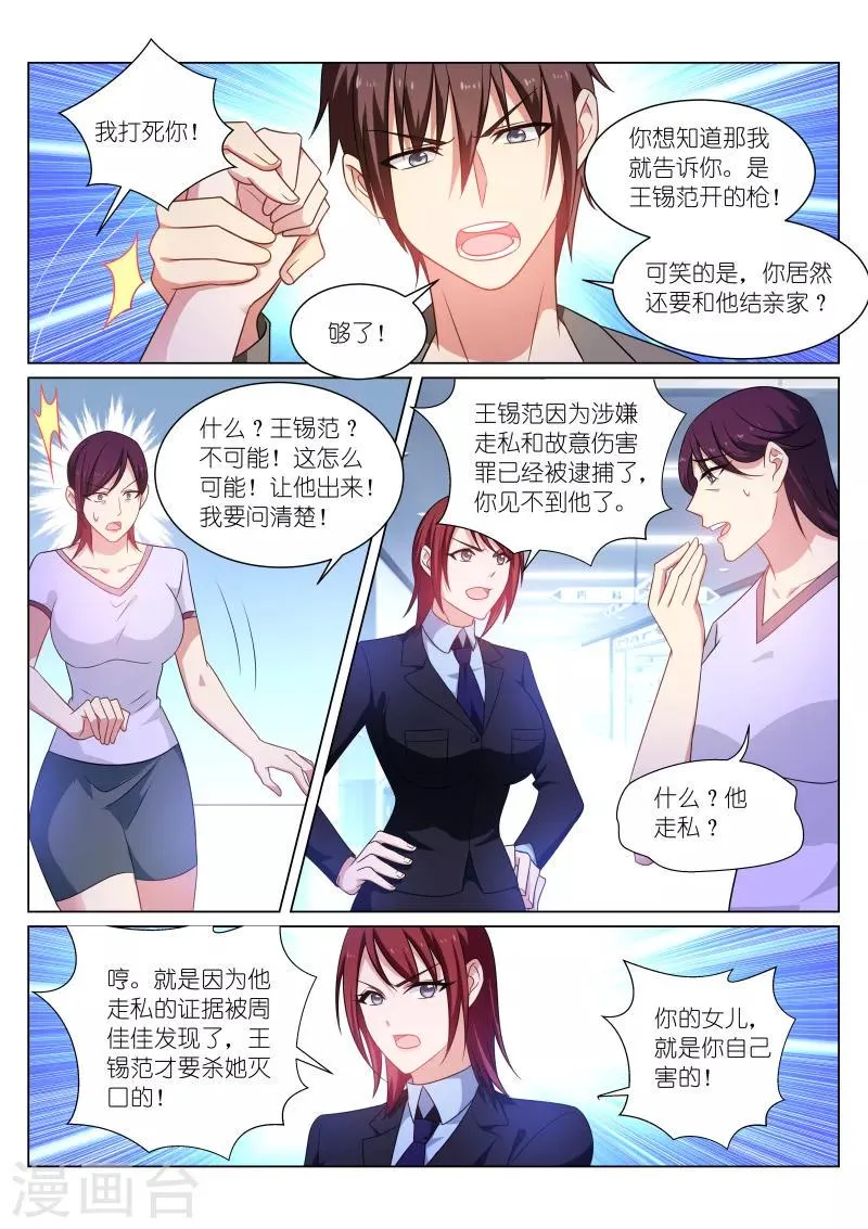 第251话 第2页