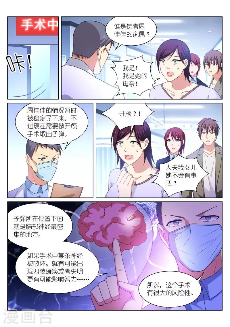 第251话 第3页