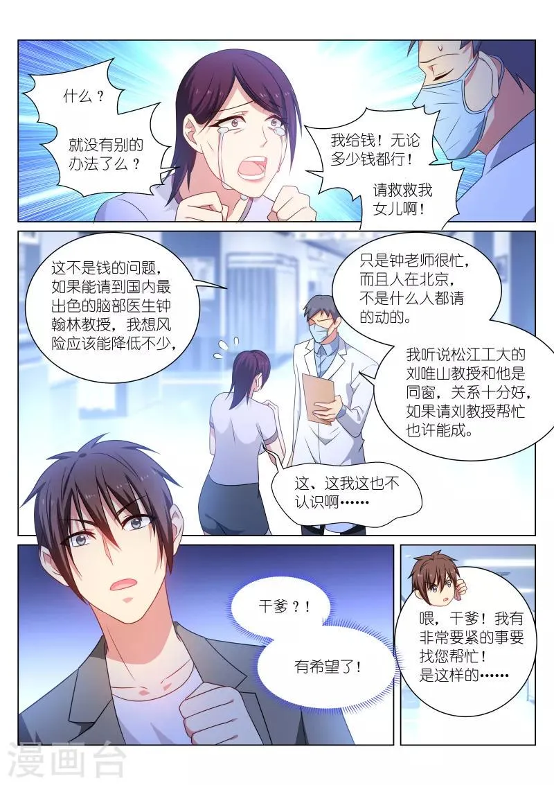 第251话 第4页