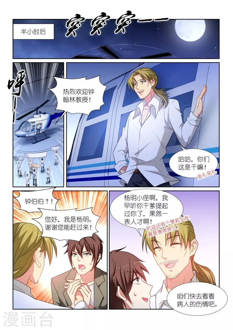 第251话 第5页