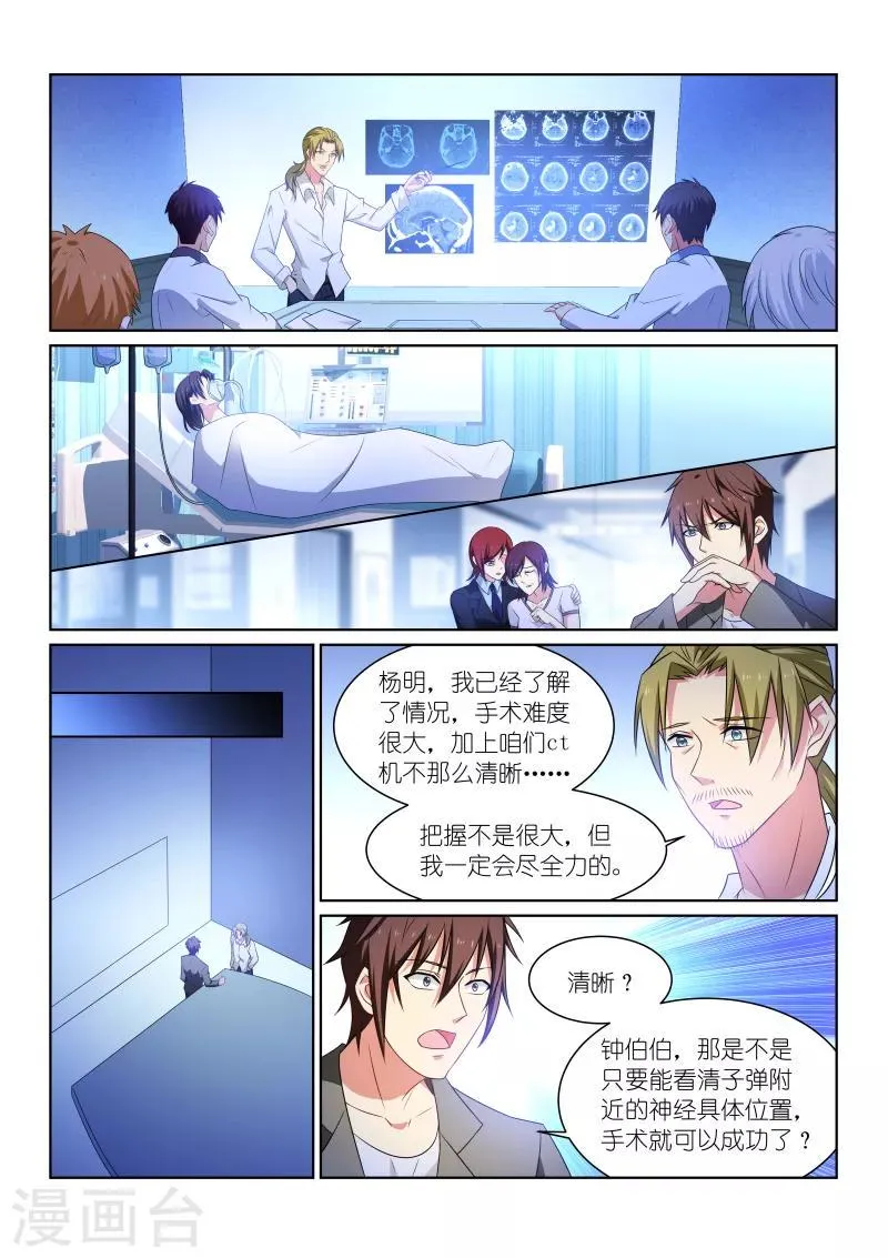 第251话 第6页