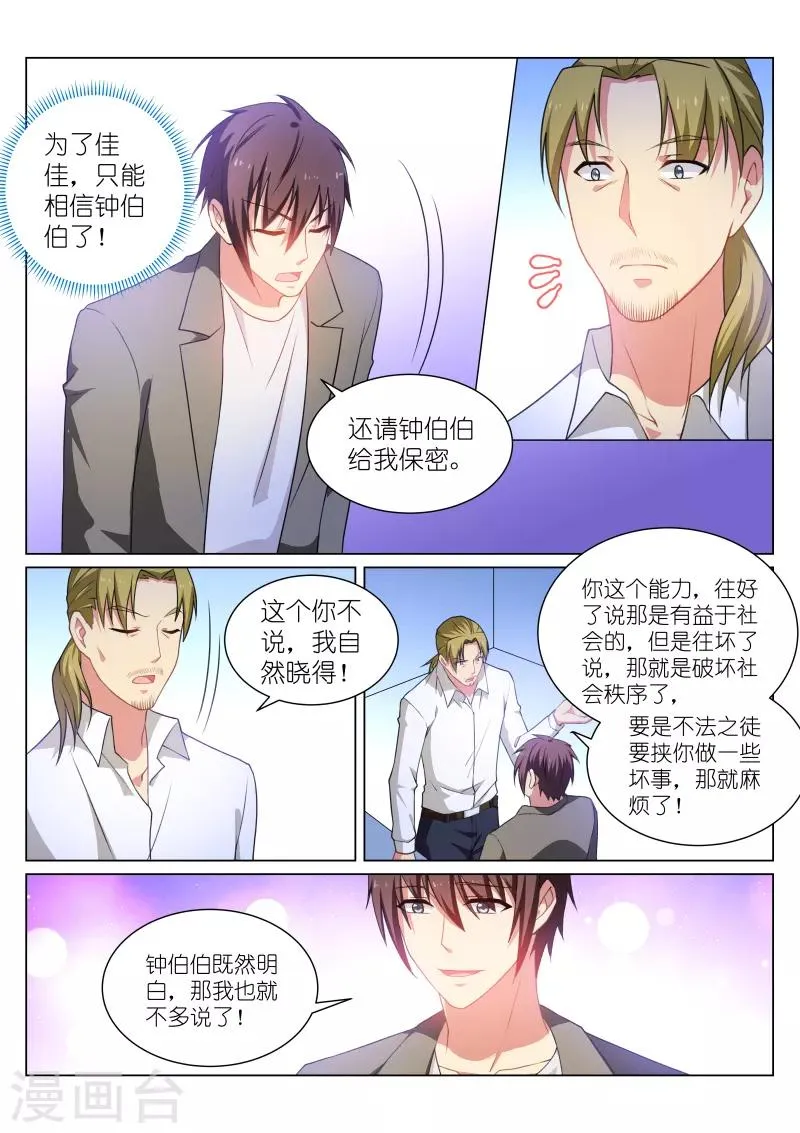 第252话 第1页