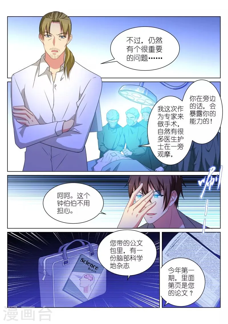 第252话 第2页