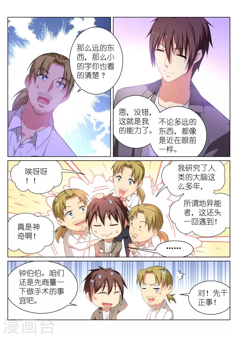 第252话 第3页