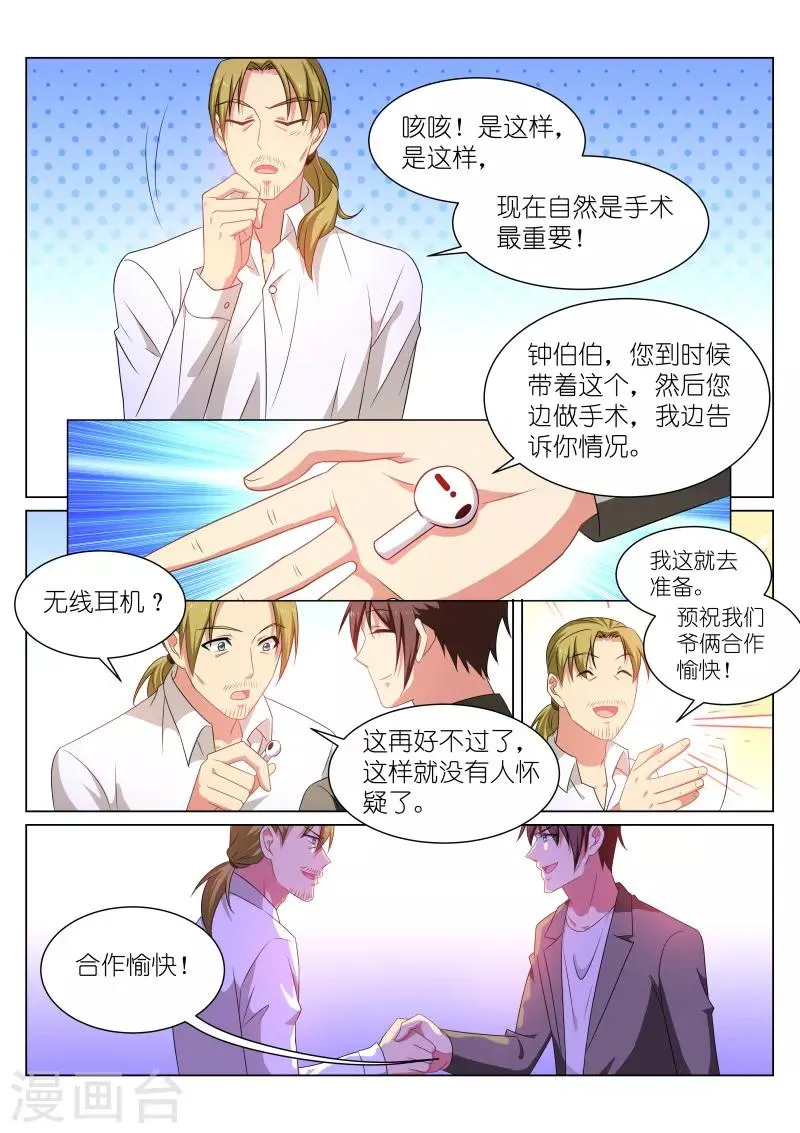 第252话 第4页