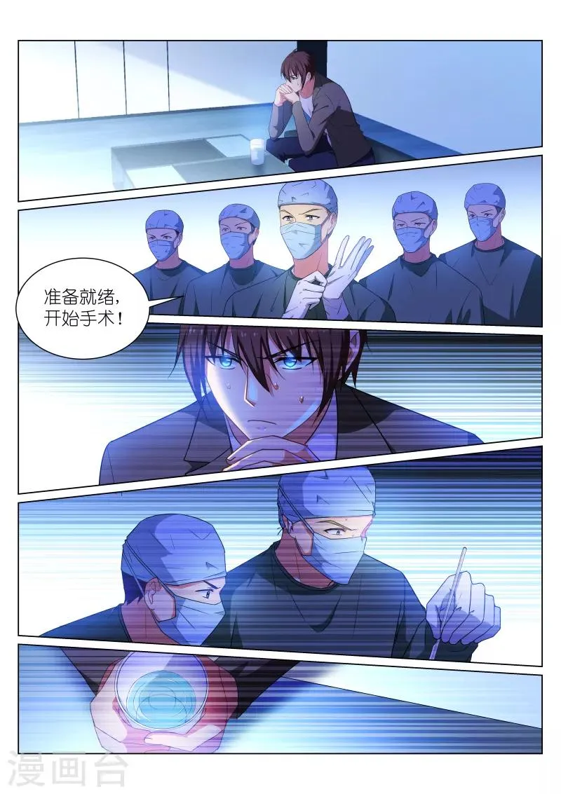 第252话 第5页