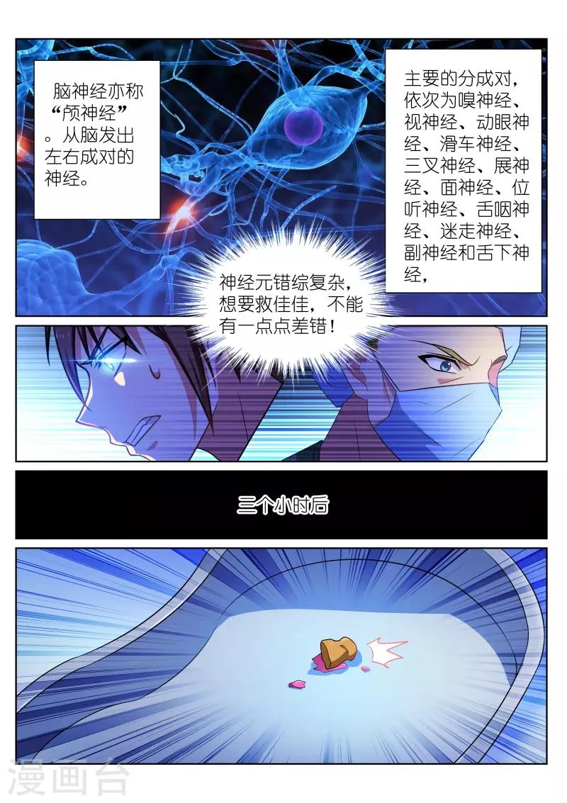 第252话 第6页