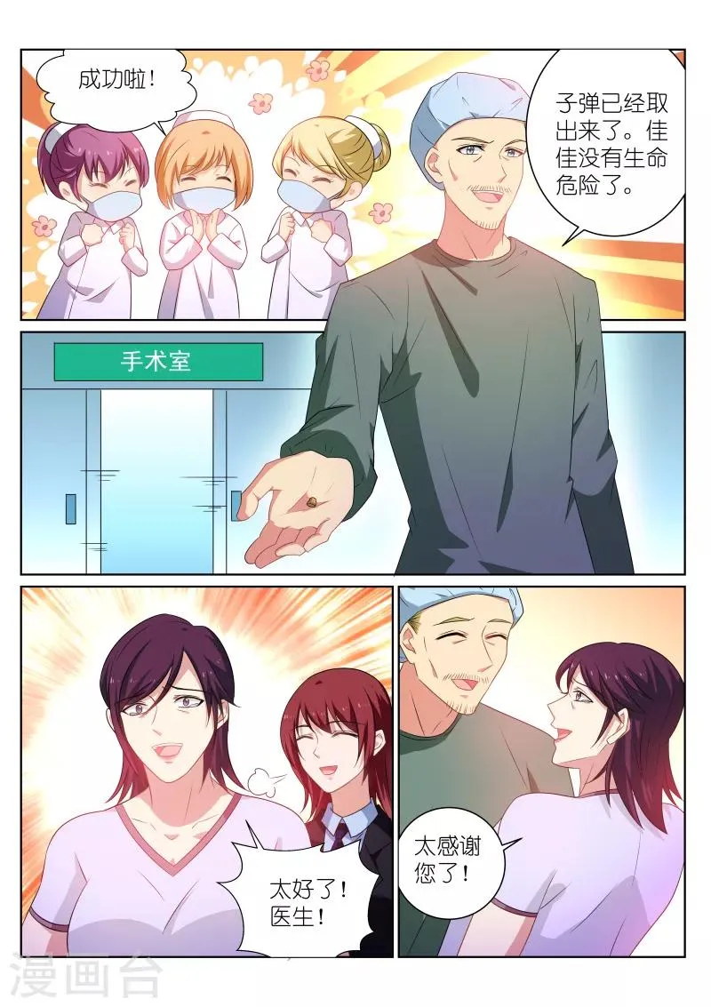 第252话 第7页