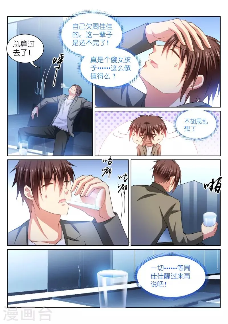 第253话 第1页