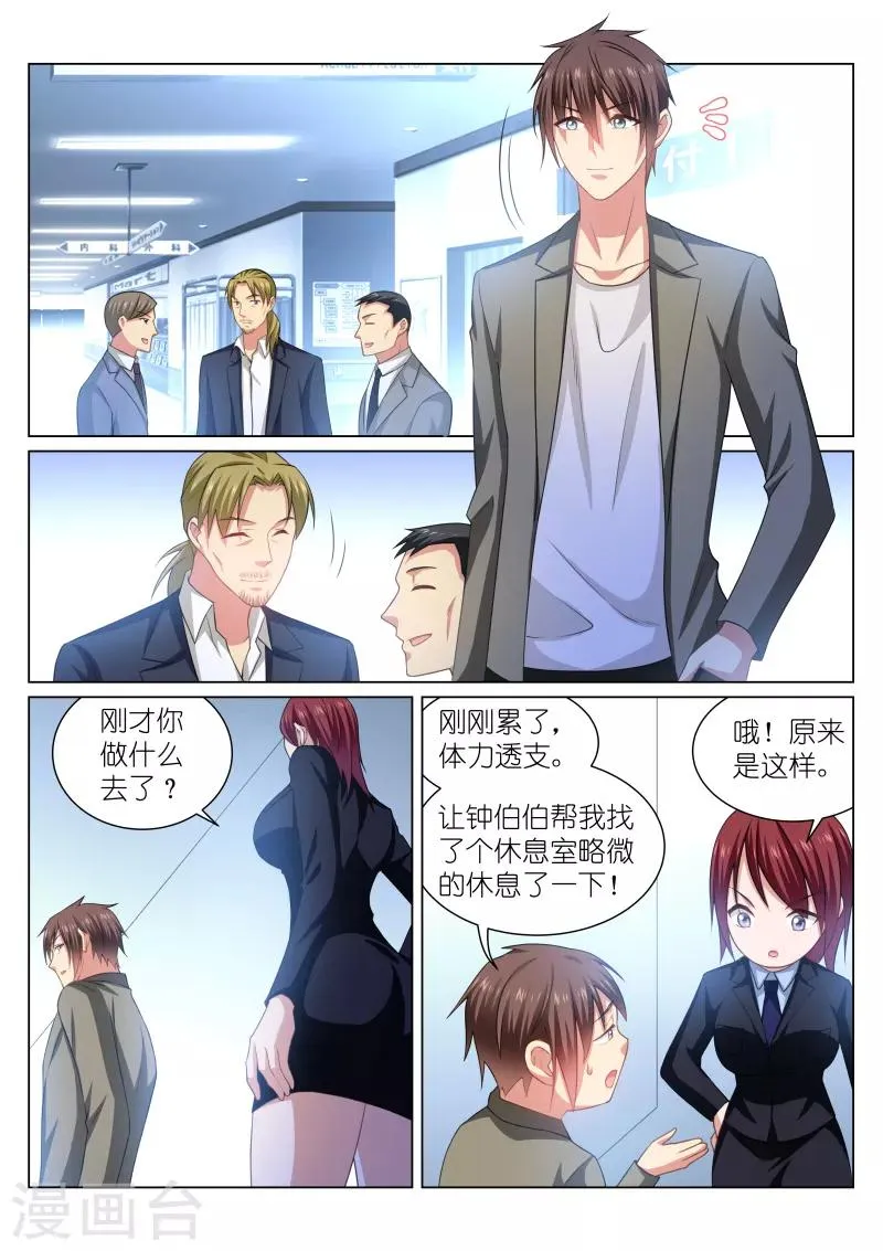 第253话 第2页