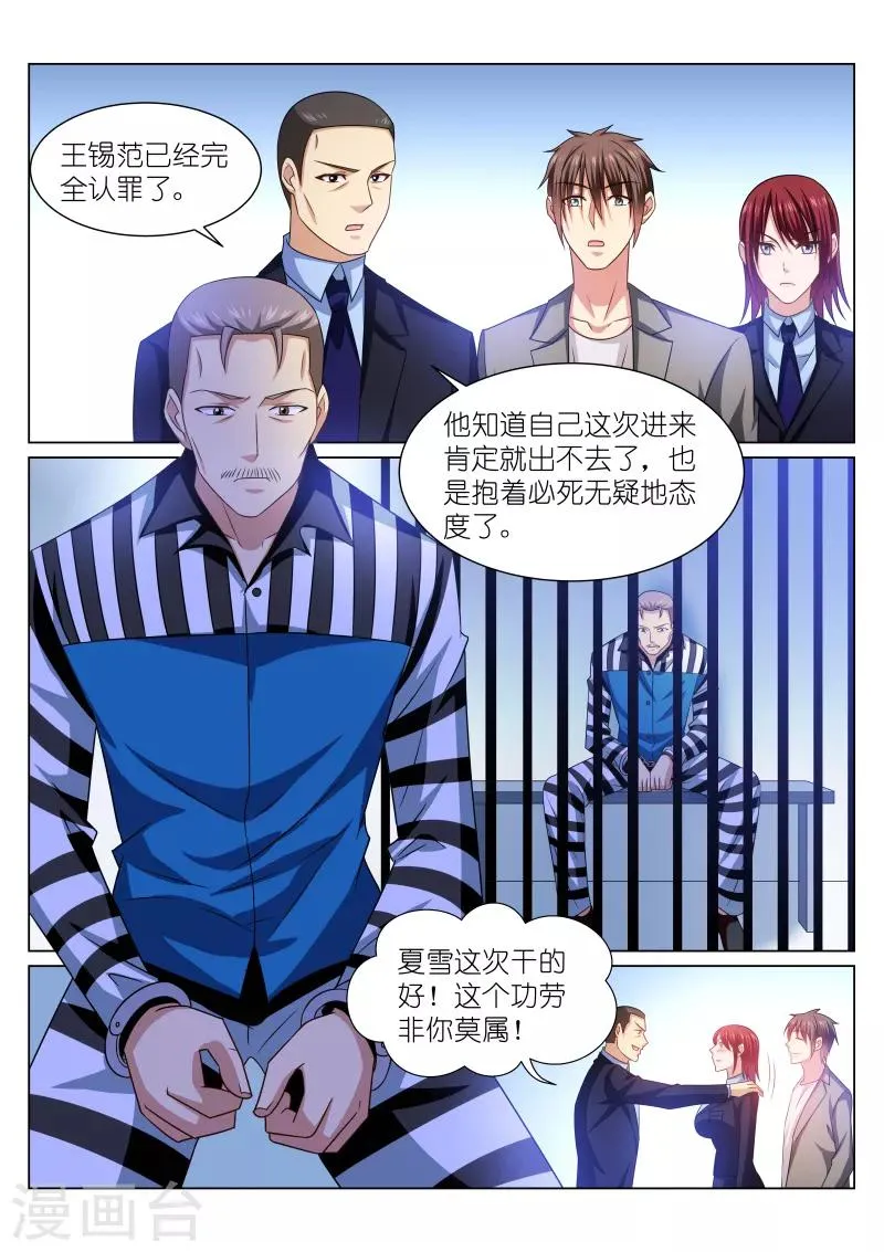 第253话 第4页