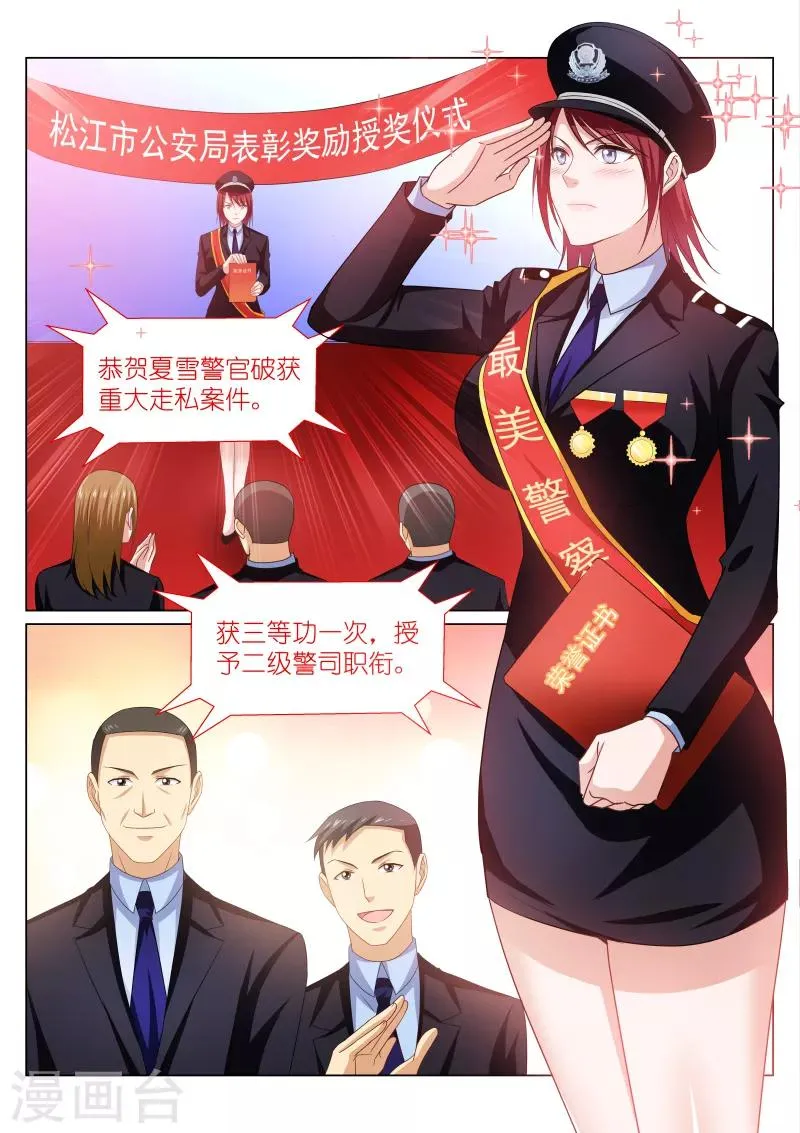 第253话 第5页