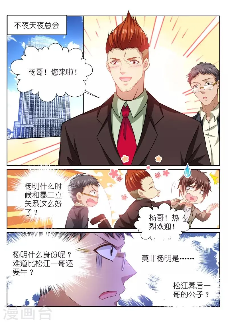 第253话 第7页