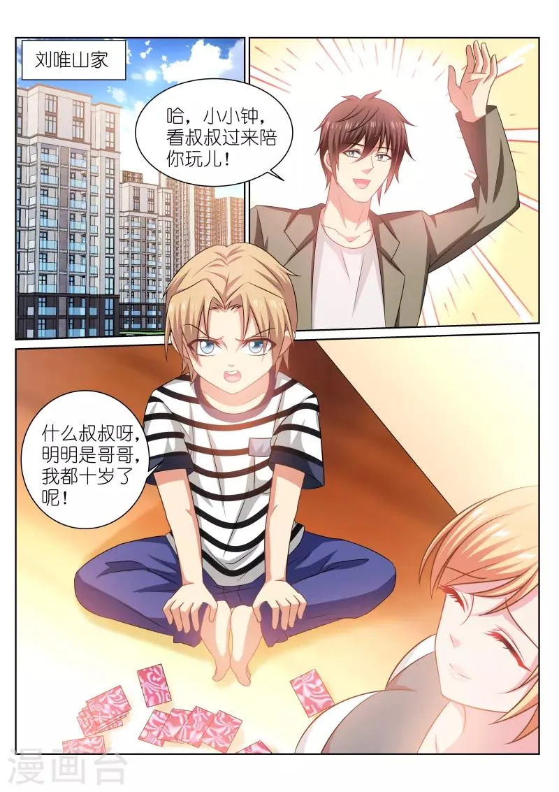 第254话 第6页