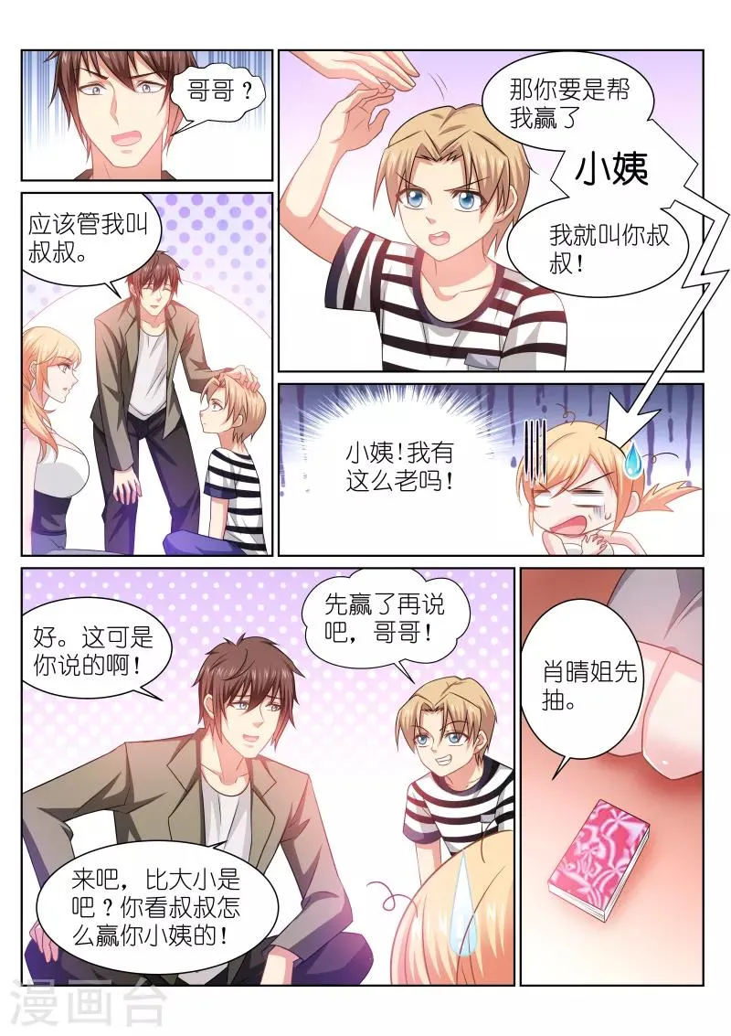 第254话 第7页