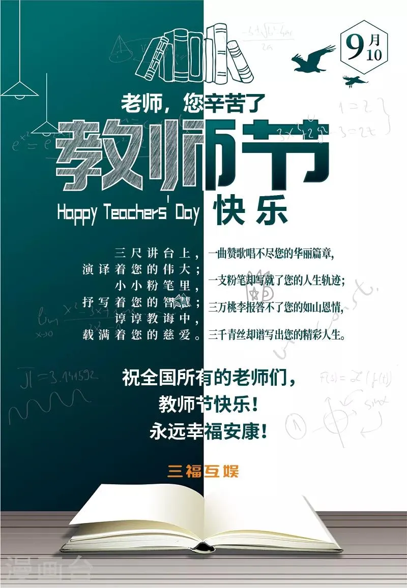 第254话 第9页