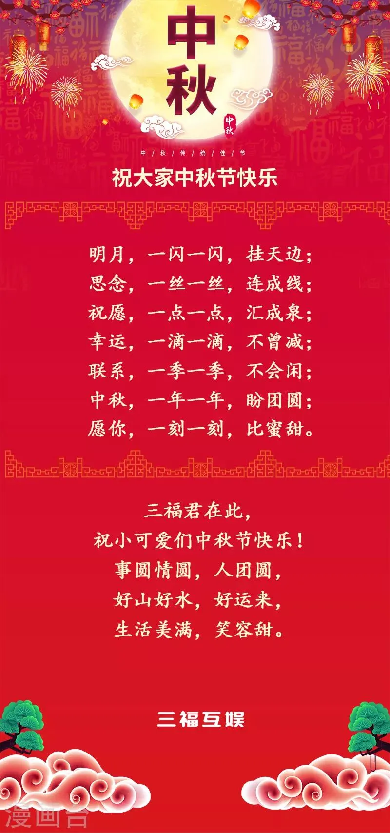 第255话 第9页