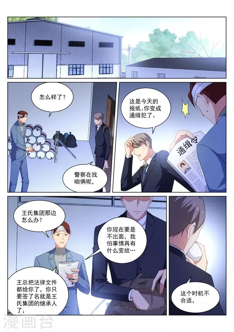 第256话 第5页