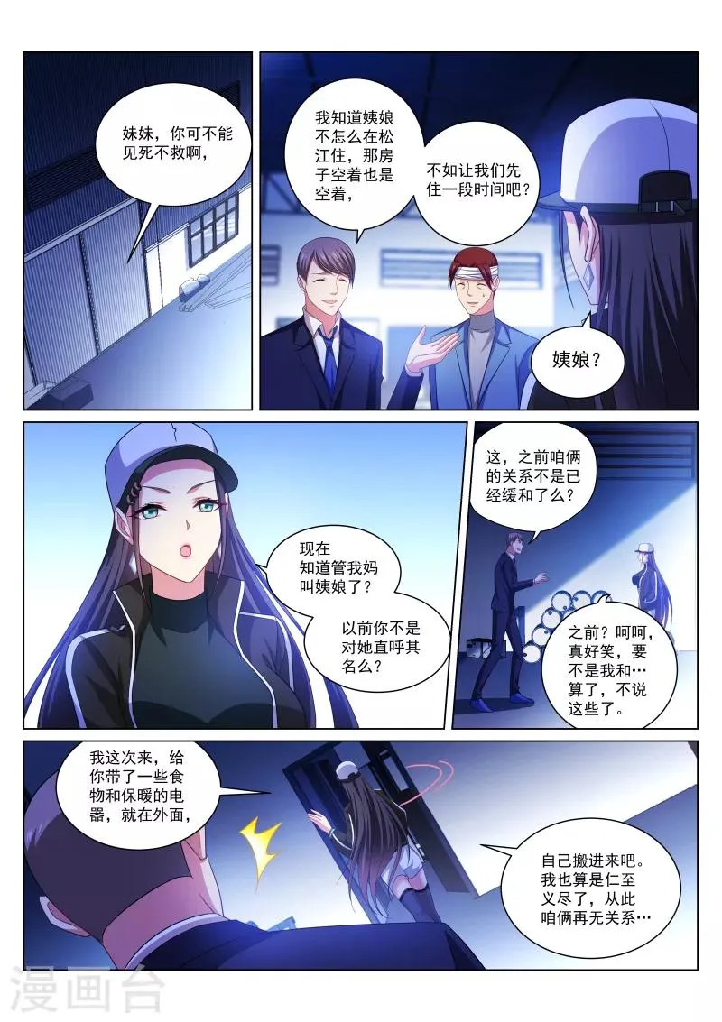 第257话 第1页