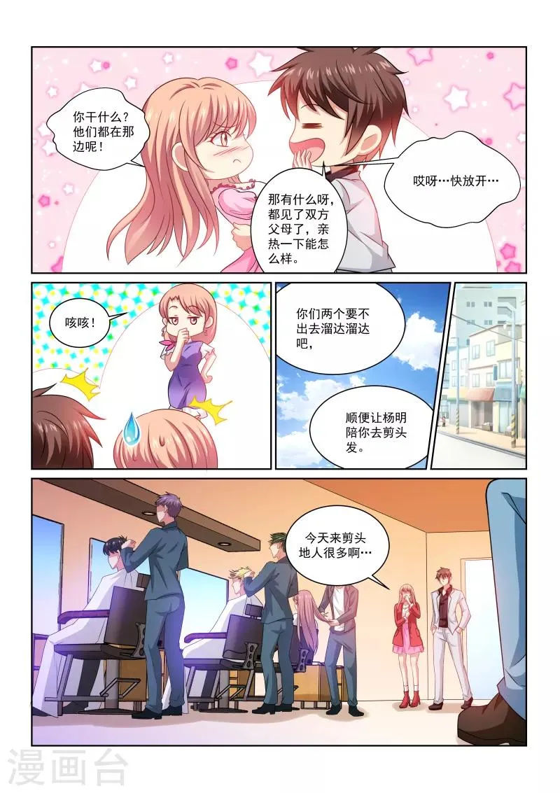 第257话 第6页