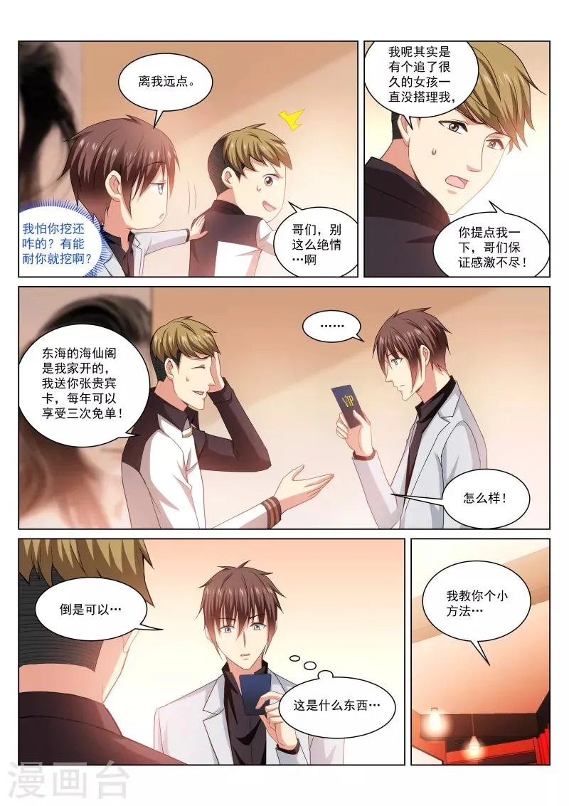 第258话 第1页