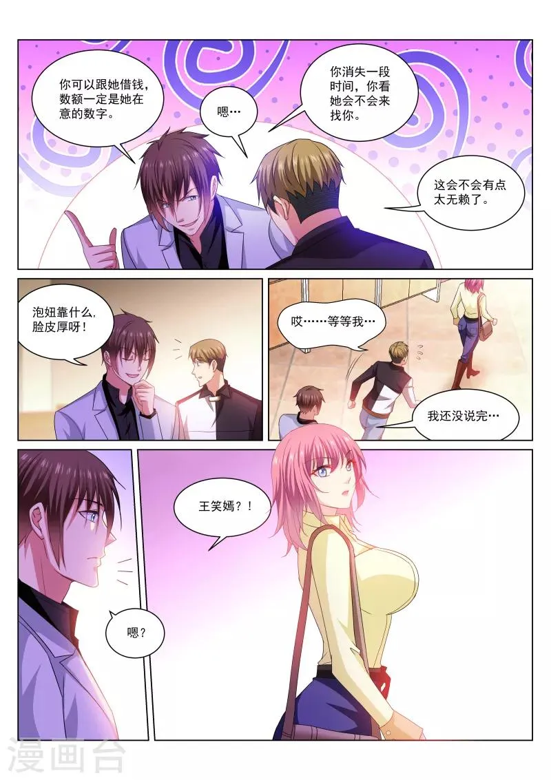 第258话 第2页