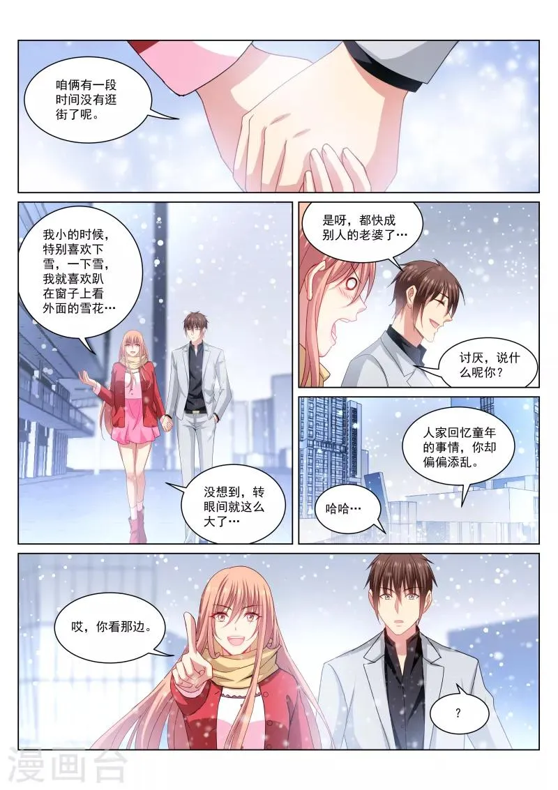 第258话 第4页