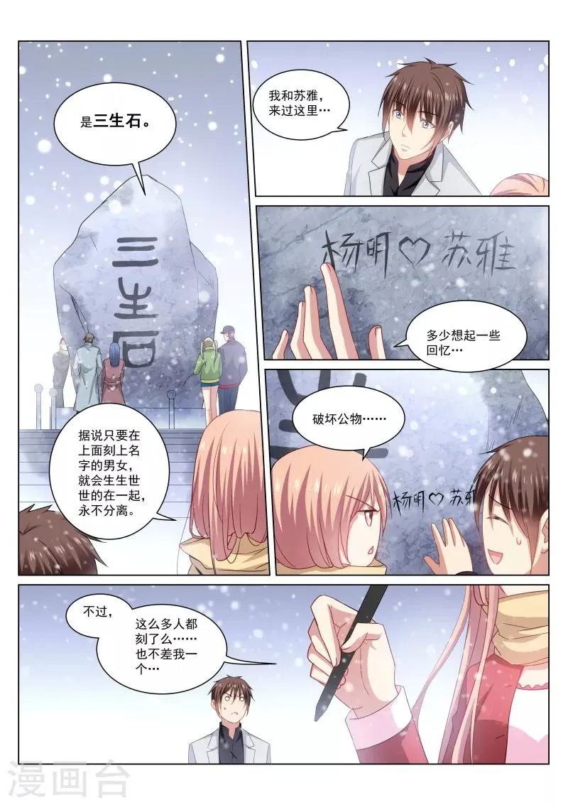 第258话 第5页