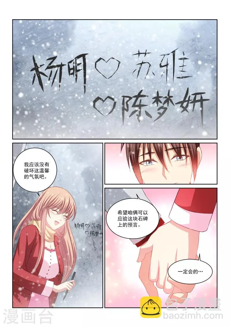 第258话 第6页