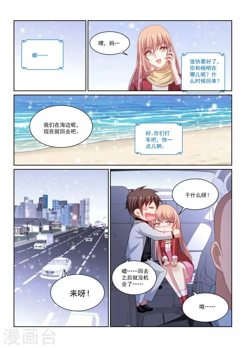 第258话 第7页
