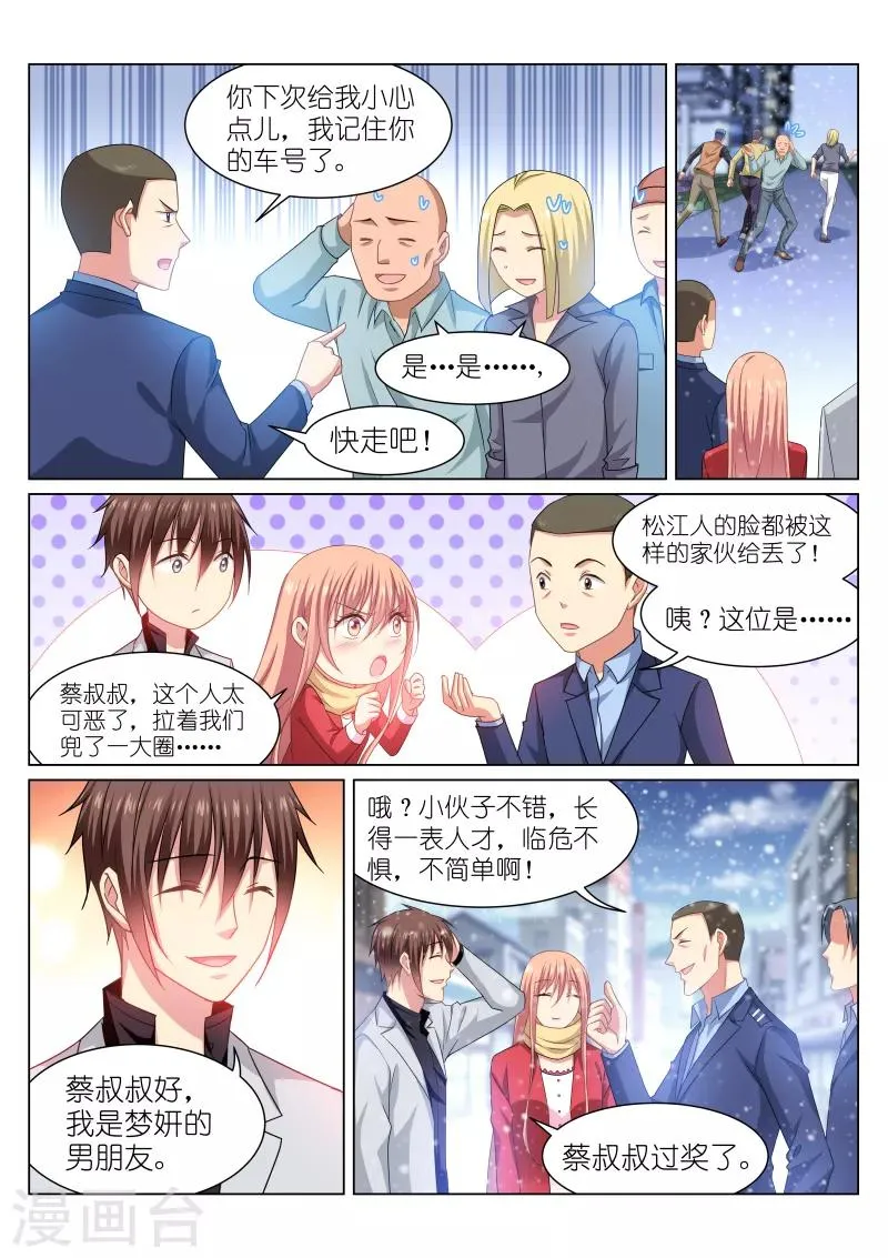第260话 第1页