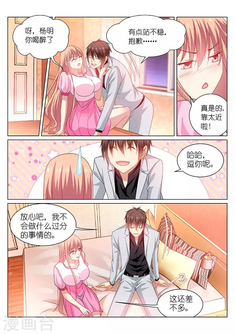 第260话 第3页